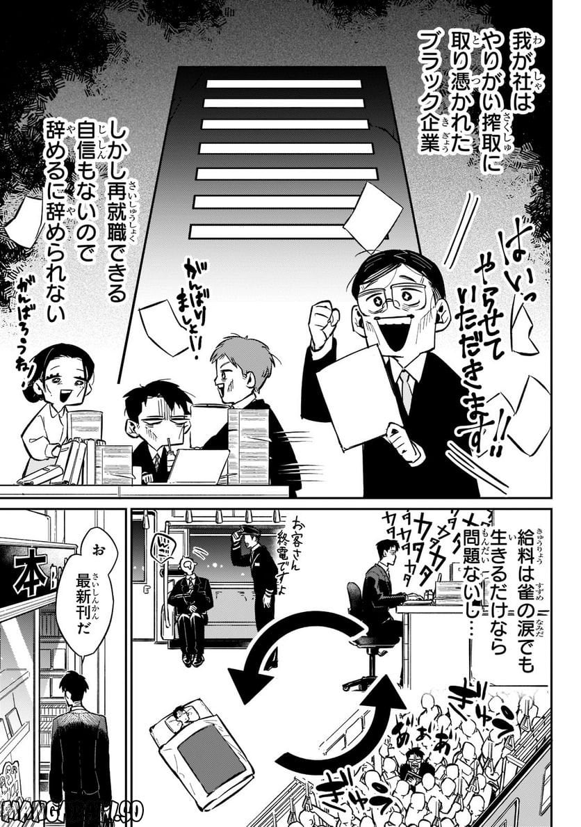 行き着く先は勇者か魔王か　元・廃プレイヤーが征く異世界攻略記 第1.1話 - Trang 5