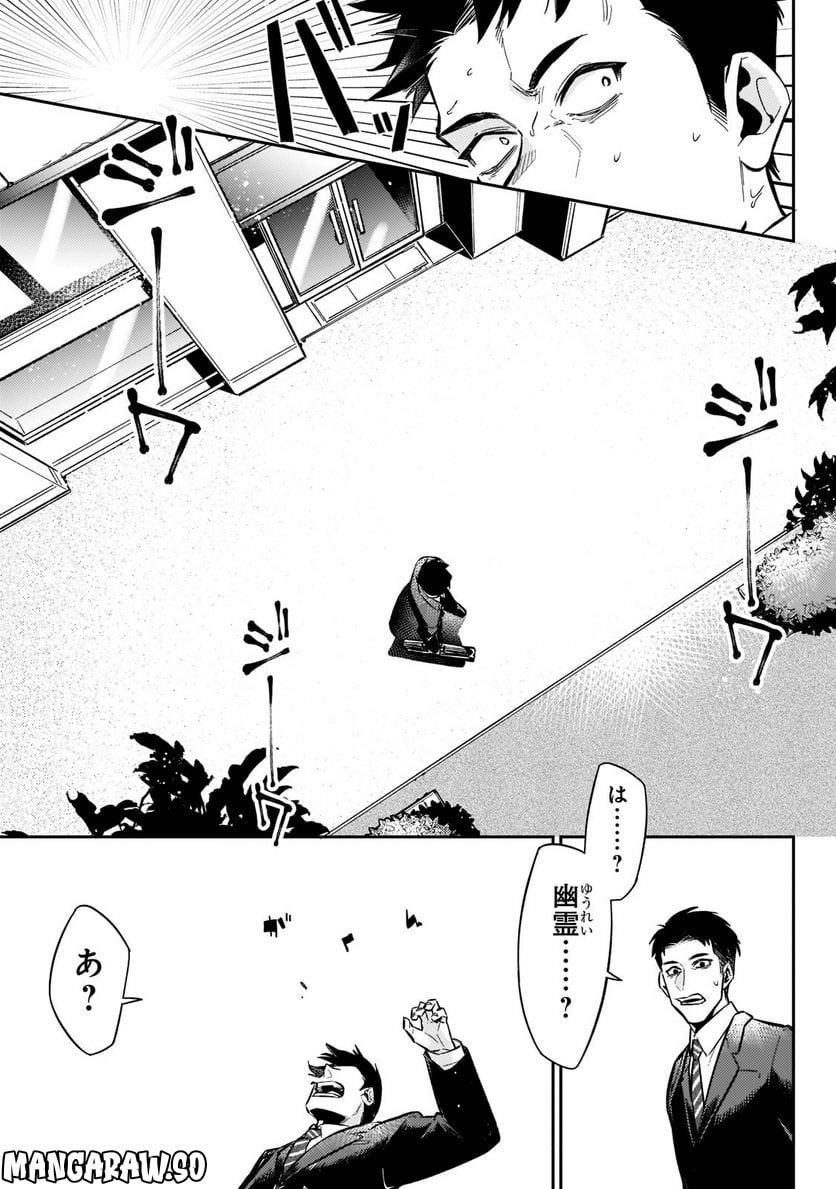 行き着く先は勇者か魔王か　元・廃プレイヤーが征く異世界攻略記 第1.1話 - Trang 7