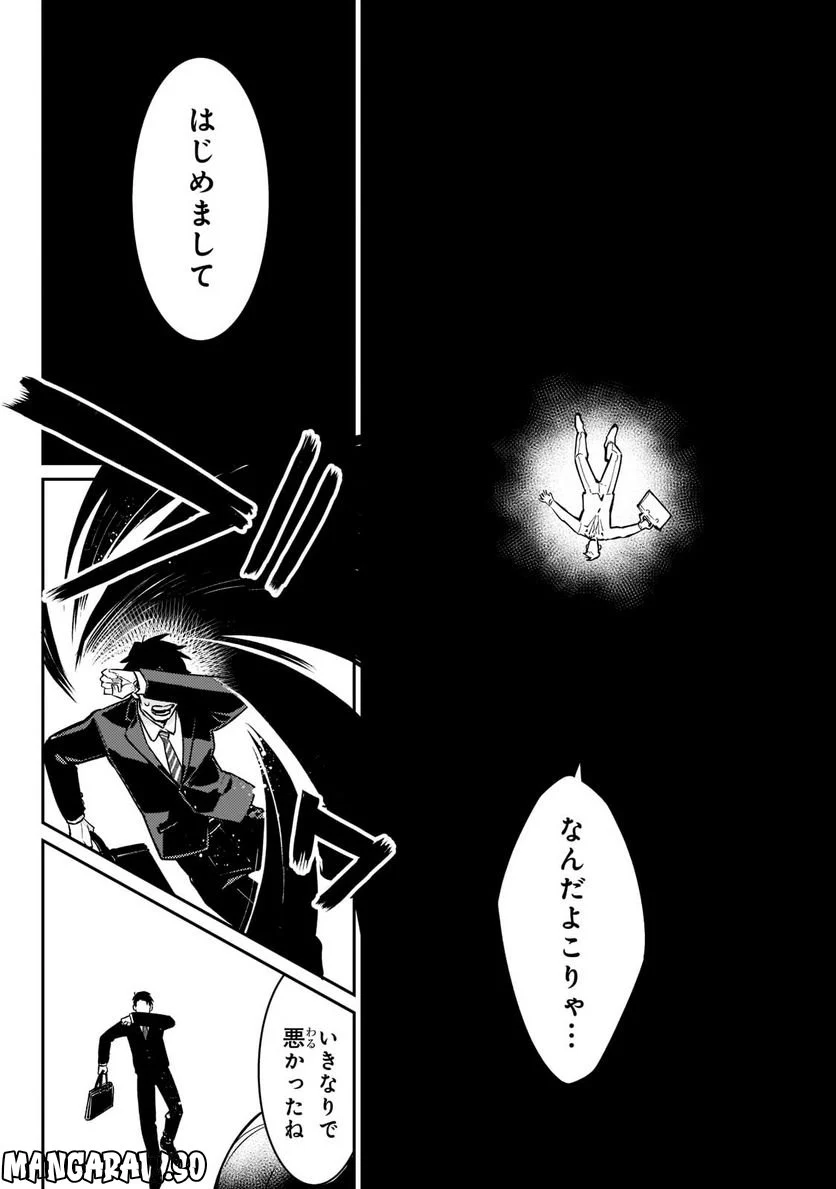 行き着く先は勇者か魔王か　元・廃プレイヤーが征く異世界攻略記 第1.1話 - Trang 8