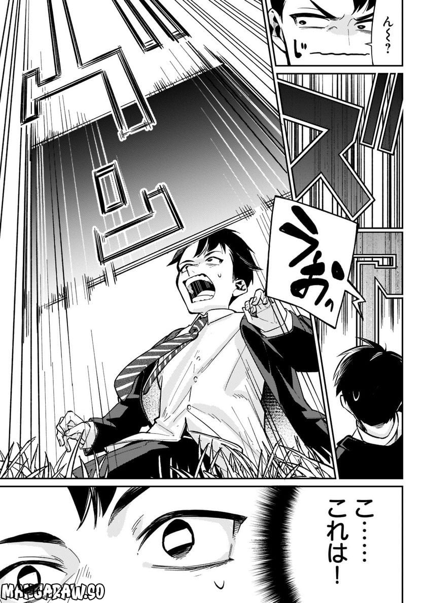 行き着く先は勇者か魔王か　元・廃プレイヤーが征く異世界攻略記 第1.2話 - Trang 10