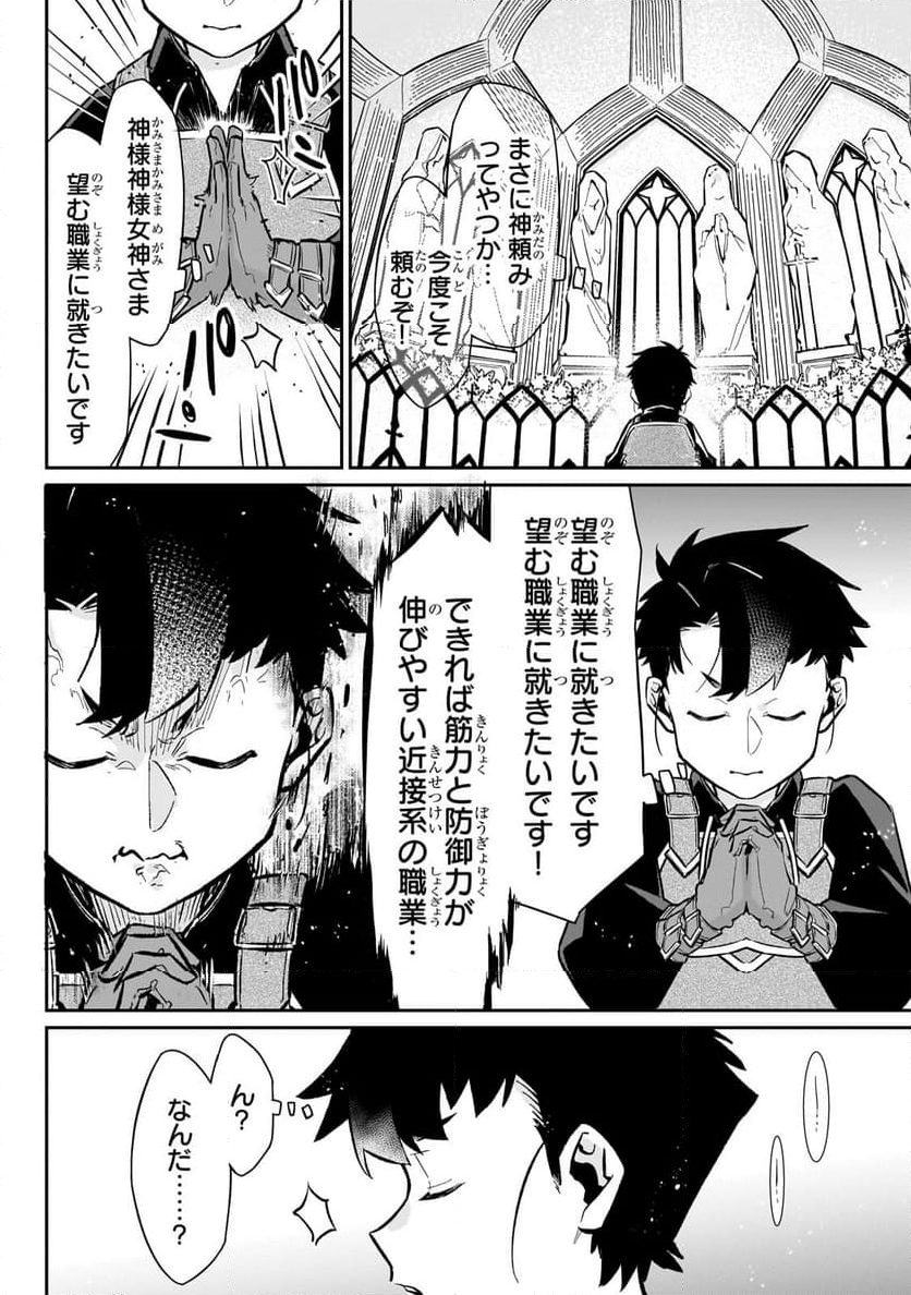 行き着く先は勇者か魔王か　元・廃プレイヤーが征く異世界攻略記 第14.2話 - Trang 4
