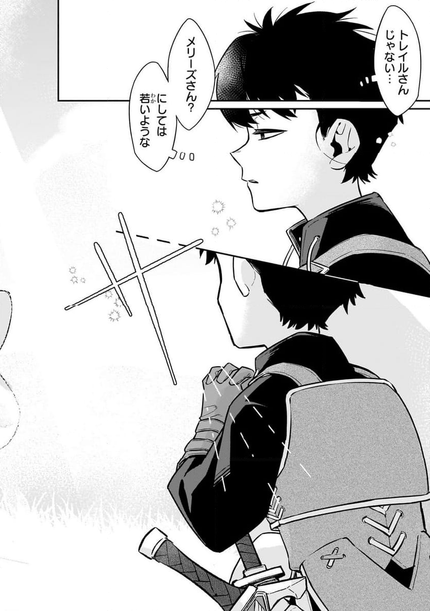 行き着く先は勇者か魔王か　元・廃プレイヤーが征く異世界攻略記 第14.2話 - Trang 6