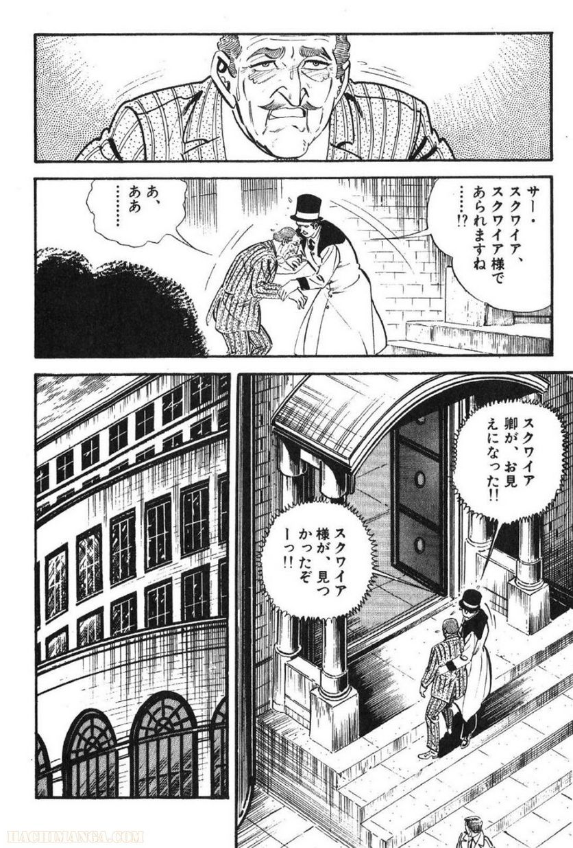 ゴルゴ13 - 第47話 - Page 103