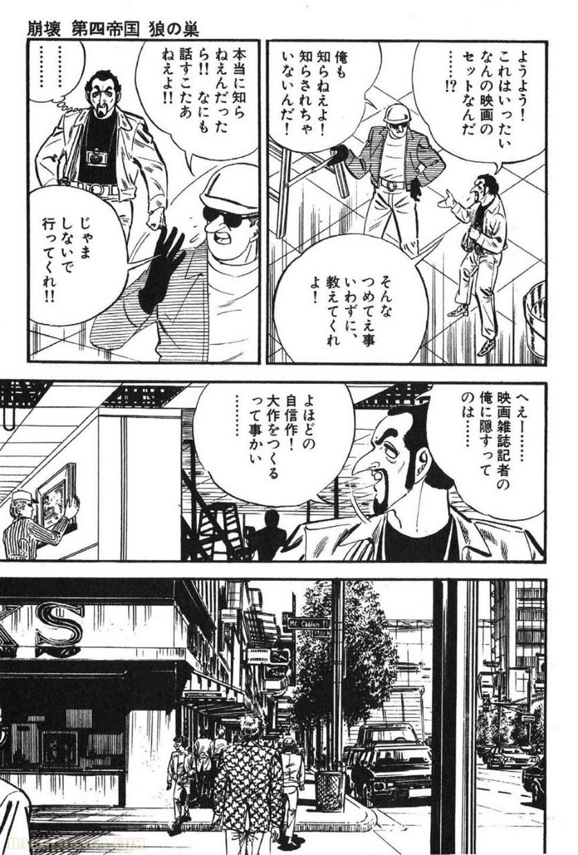 ゴルゴ13 - 第47話 - Page 224