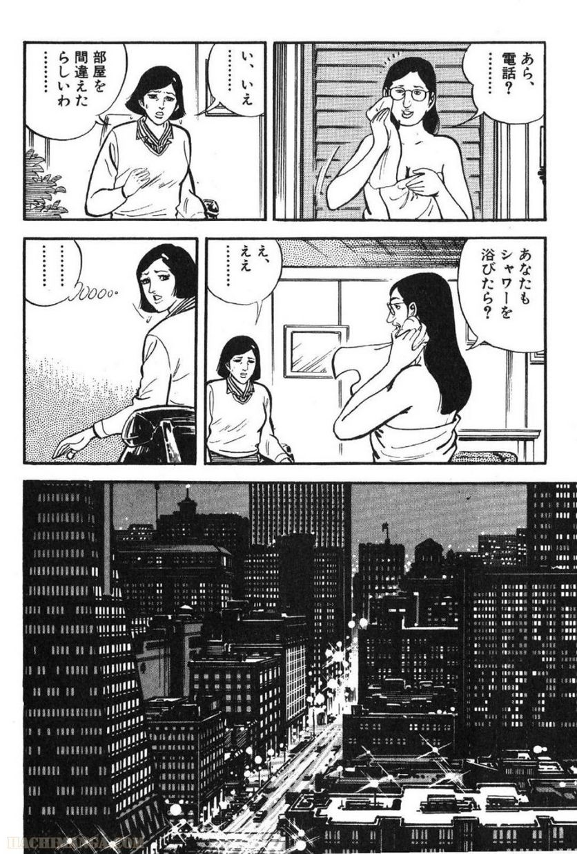 ゴルゴ13 - 第48話 - Page 17