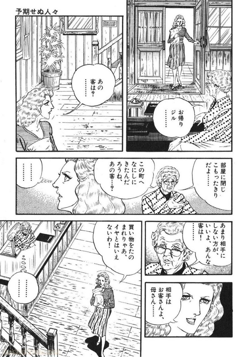 ゴルゴ13 - 第48話 - Page 172