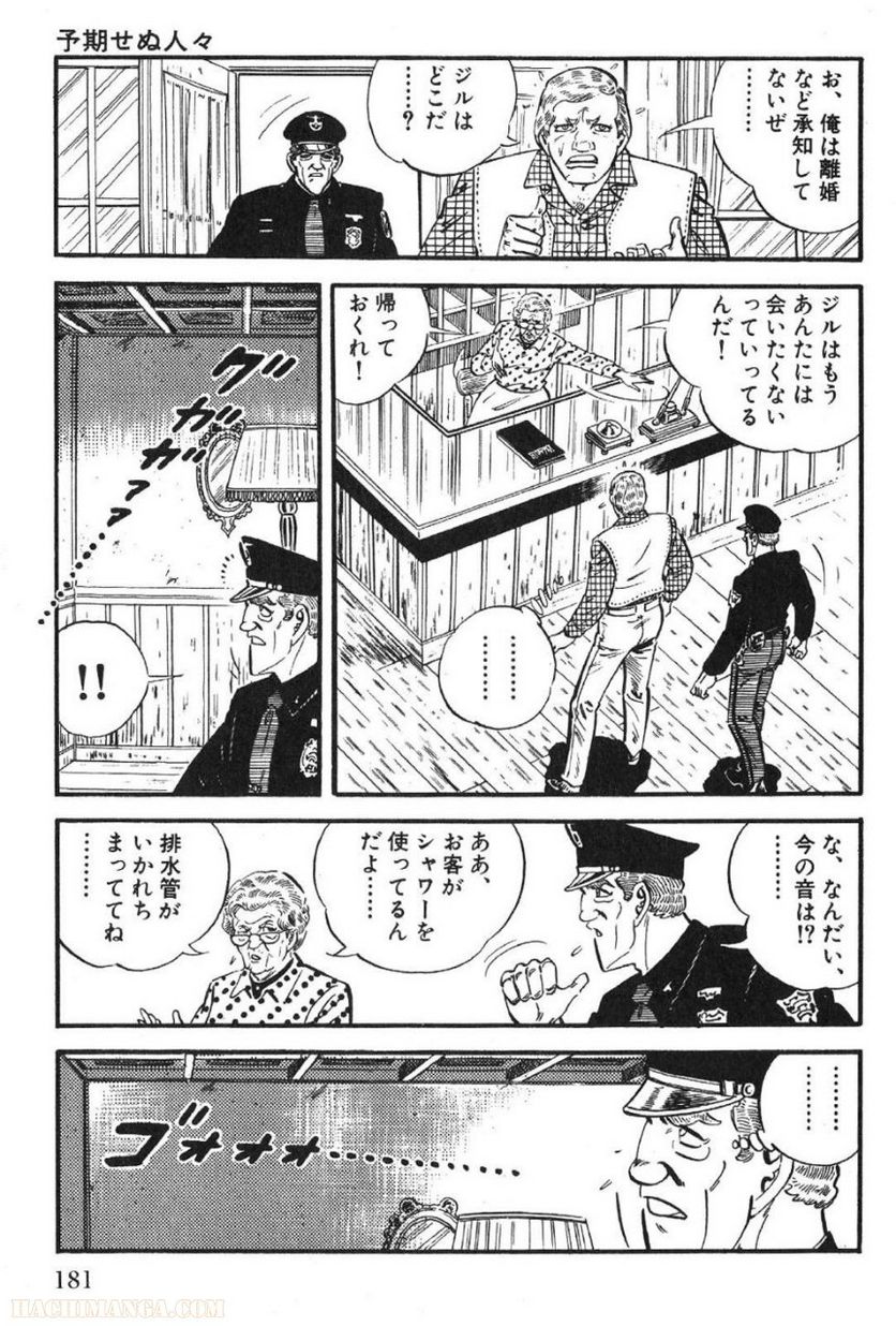 ゴルゴ13 - 第48話 - Page 182