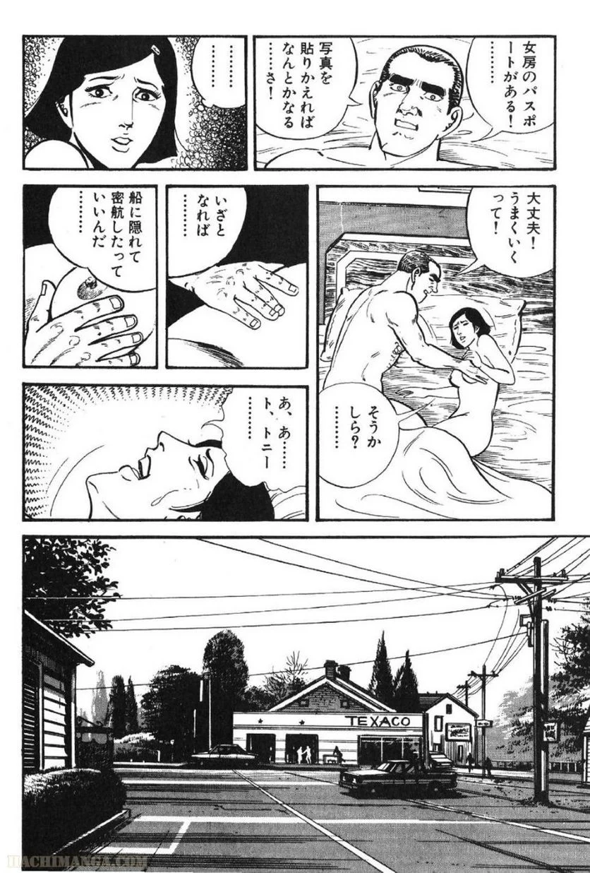 ゴルゴ13 - 第48話 - Page 27