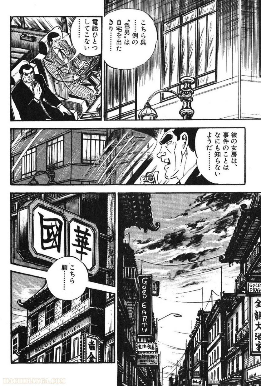 ゴルゴ13 - 第48話 - Page 29