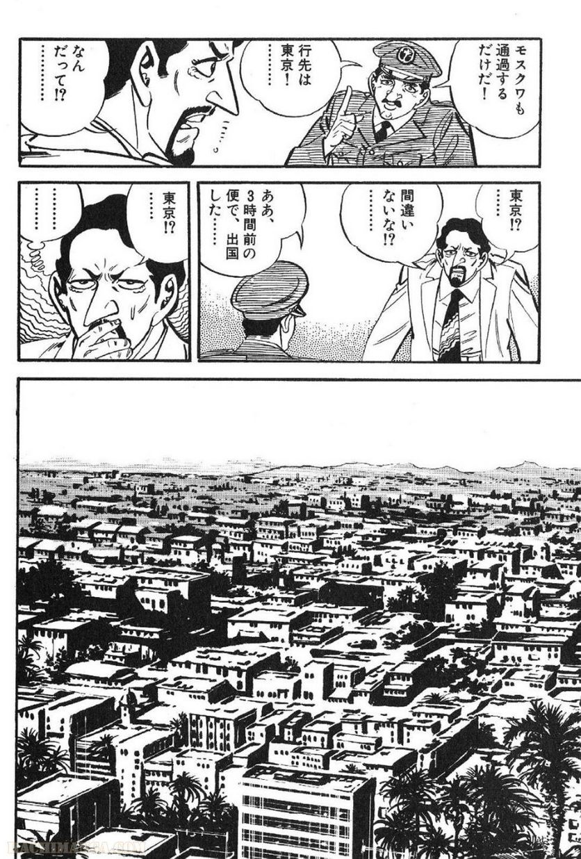 ゴルゴ13 - 第49話 - Page 119