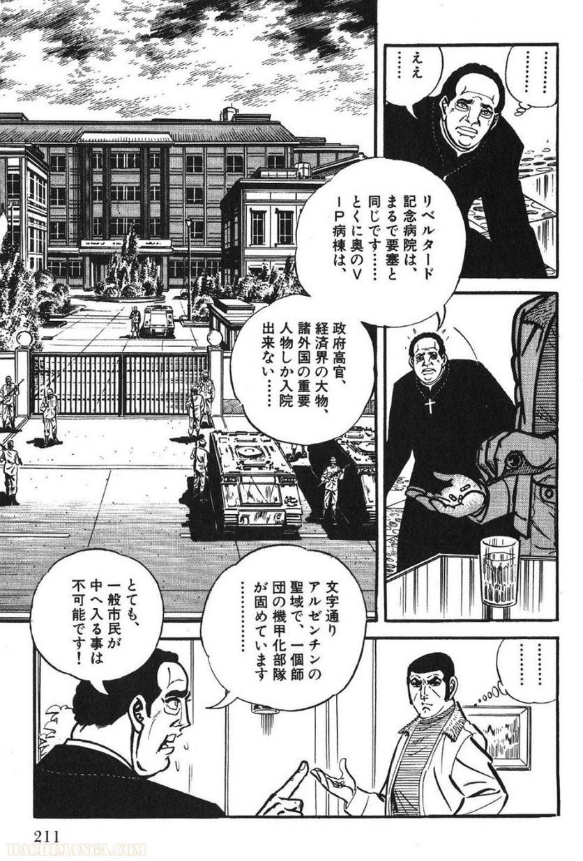 ゴルゴ13 - 第49話 - Page 210