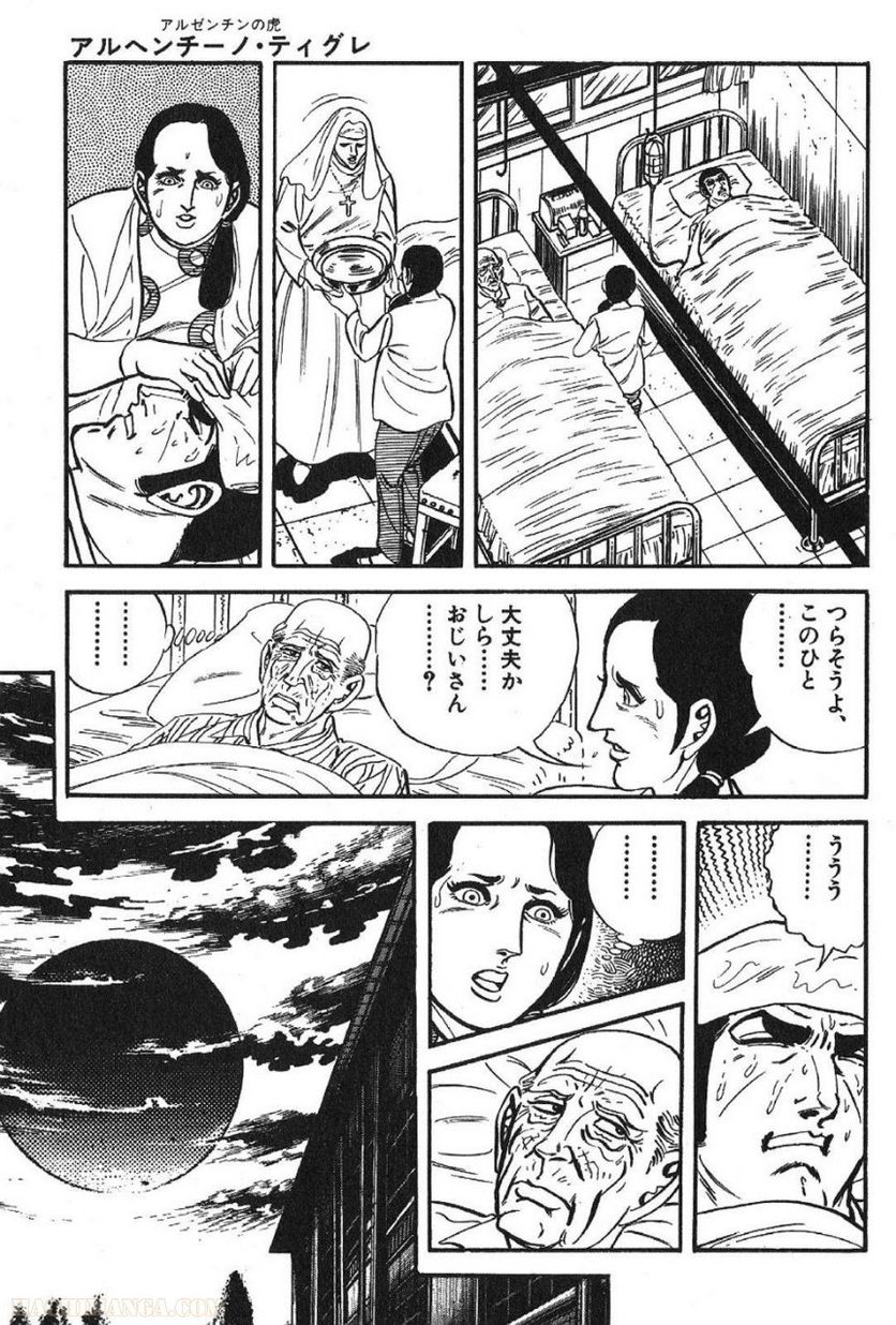 ゴルゴ13 - 第49話 - Page 220