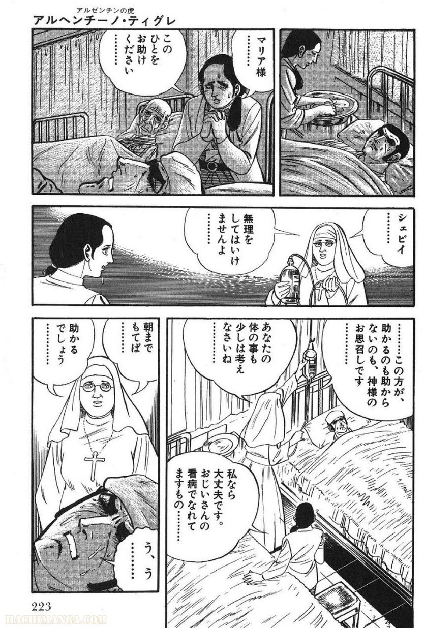 ゴルゴ13 - 第49話 - Page 222