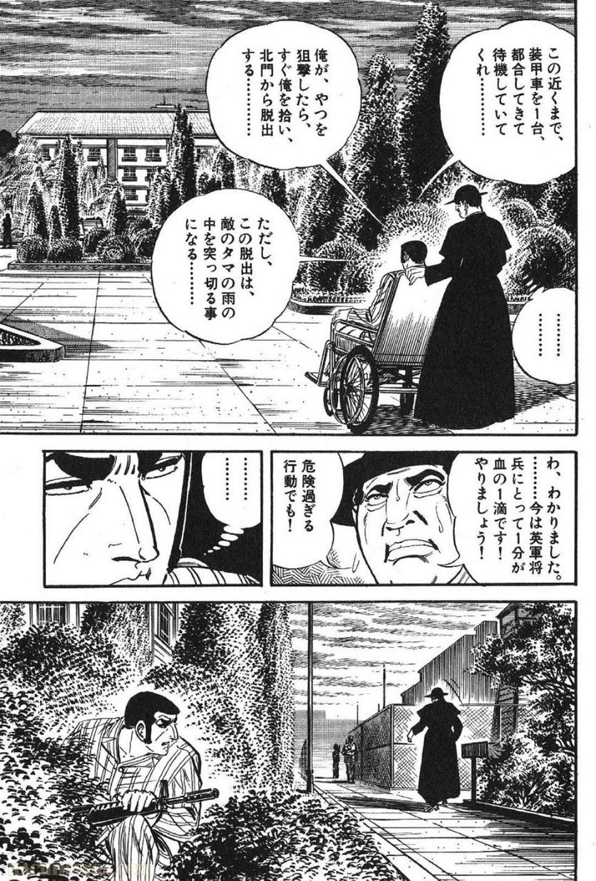 ゴルゴ13 - 第49話 - Page 256