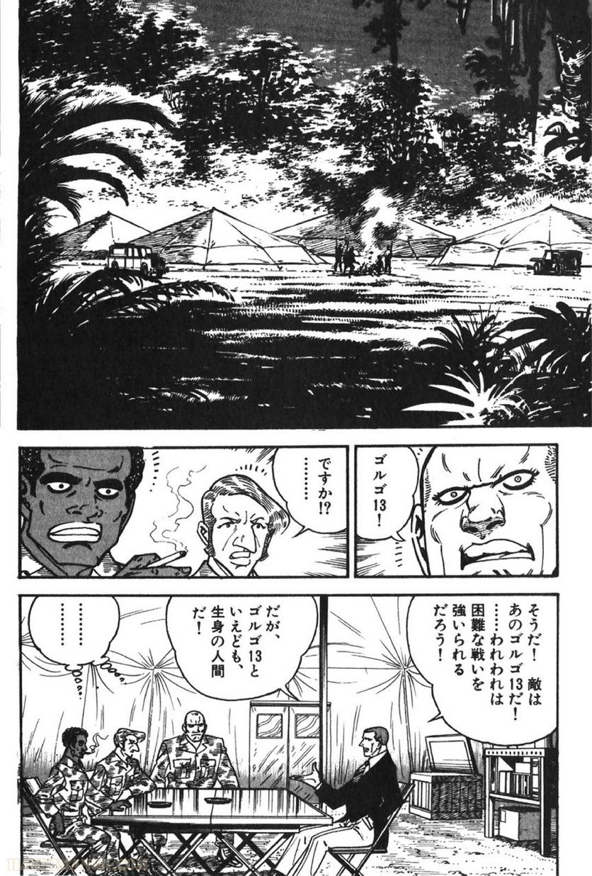 ゴルゴ13 - 第61話 - Page 153