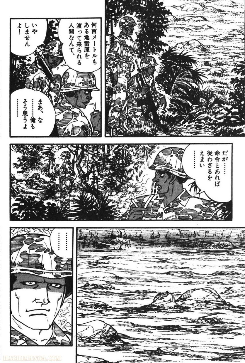 ゴルゴ13 - 第61話 - Page 177