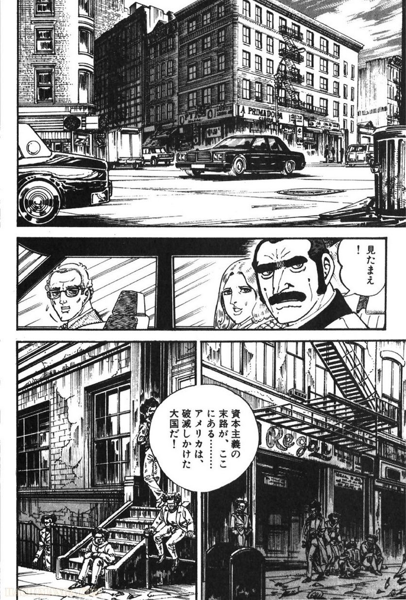 ゴルゴ13 - 第61話 - Page 209