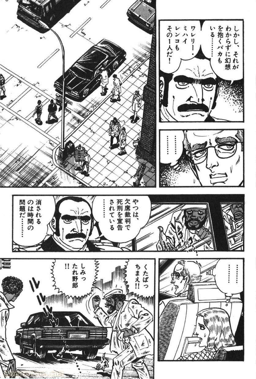 ゴルゴ13 - 第61話 - Page 210