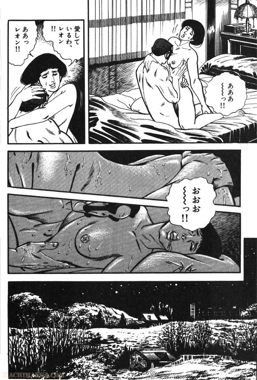 ゴルゴ13 - 第61話 - Page 227