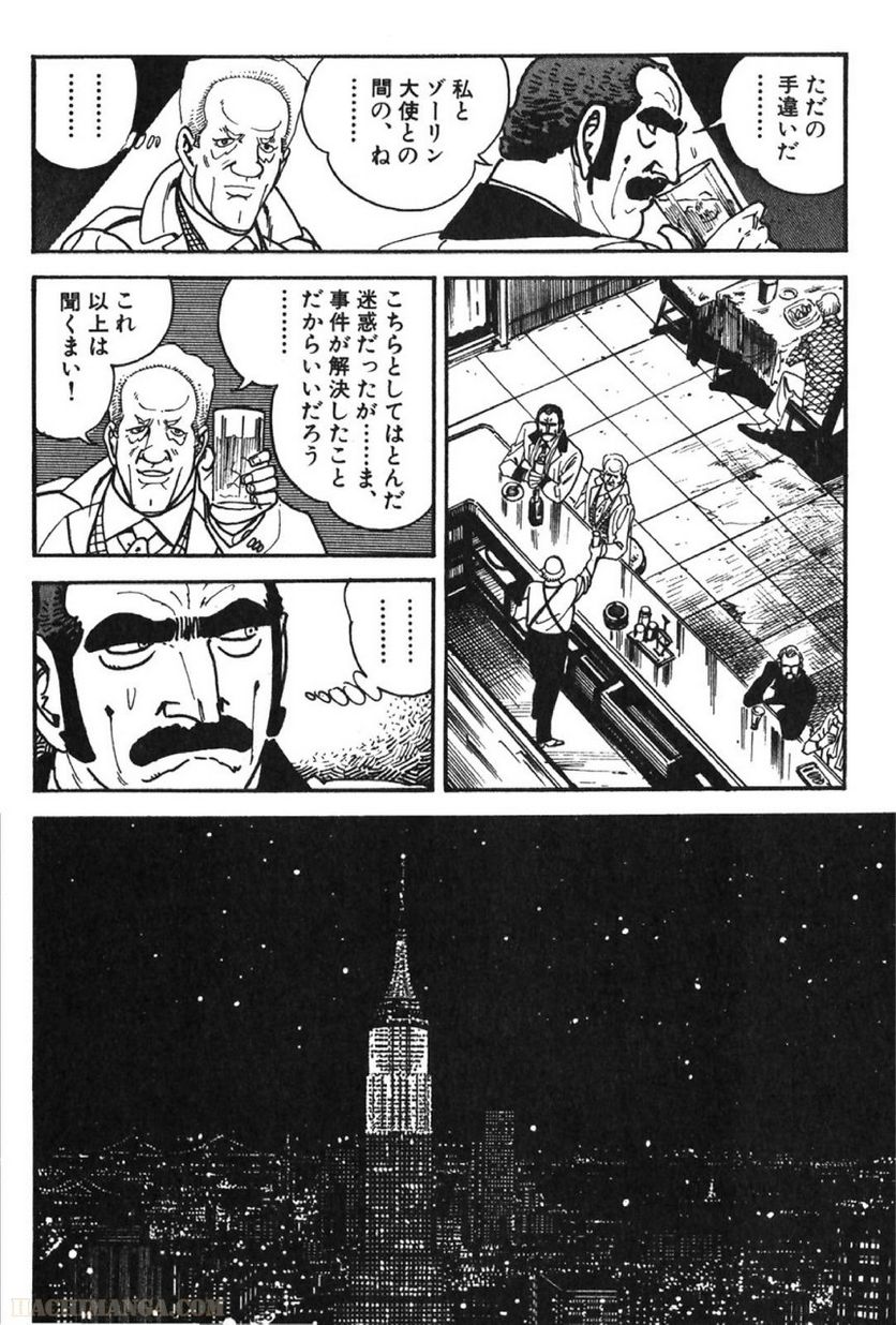 ゴルゴ13 - 第61話 - Page 263