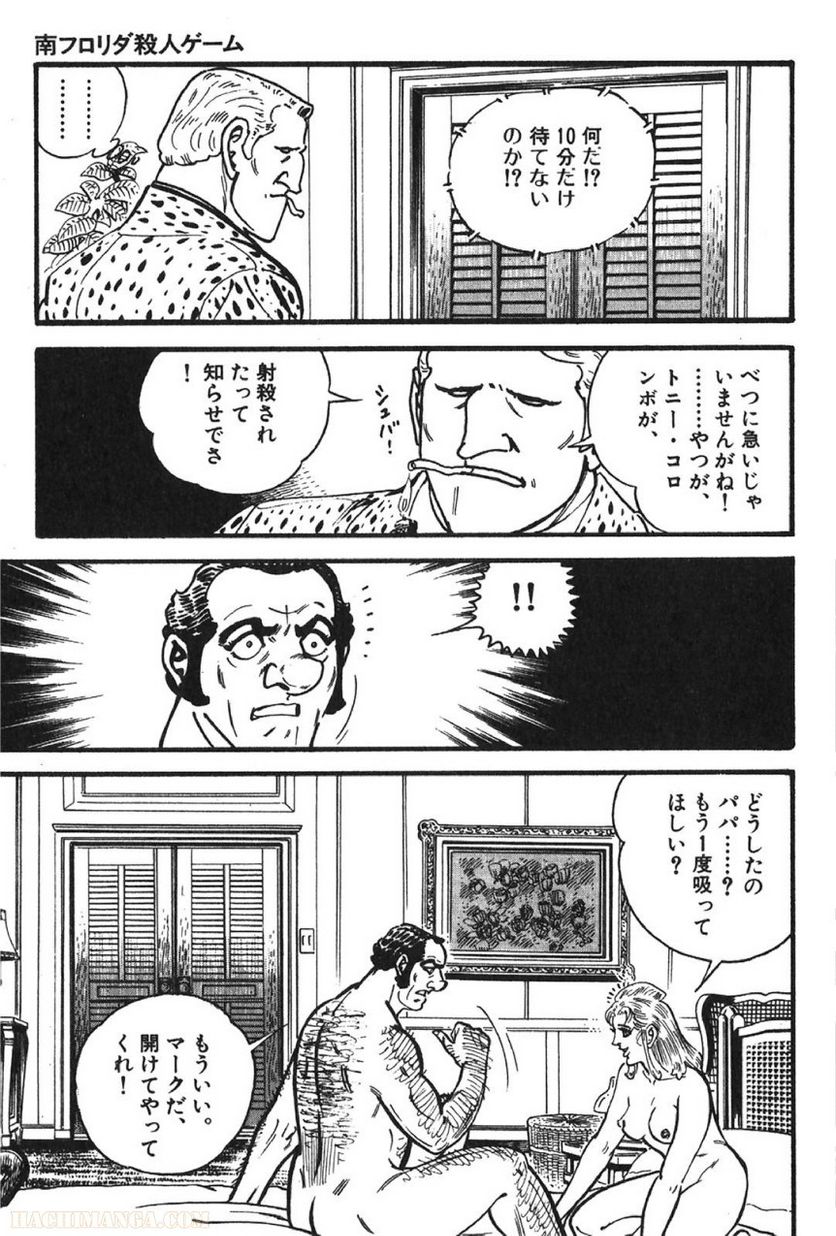 ゴルゴ13 - 第61話 - Page 300