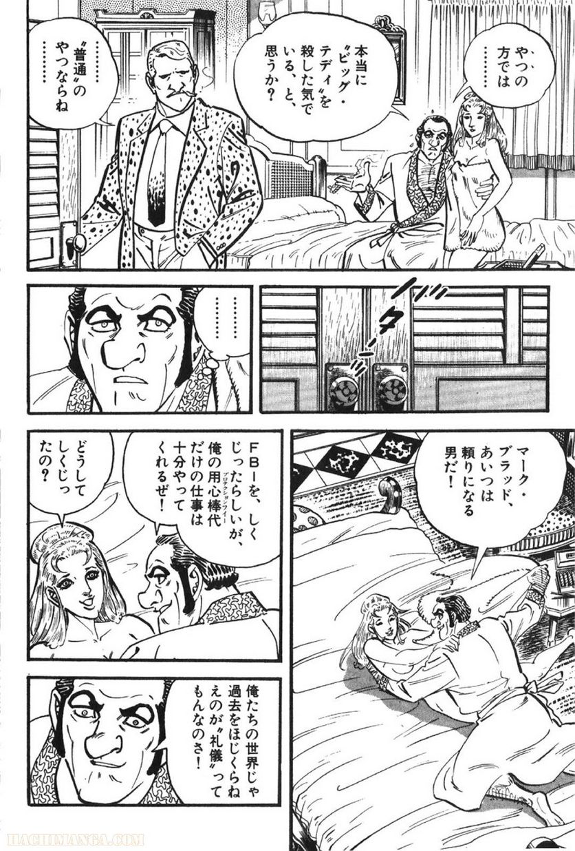 ゴルゴ13 - 第61話 - Page 305