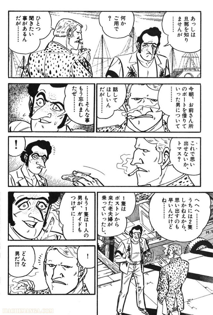 ゴルゴ13 - 第61話 - Page 311