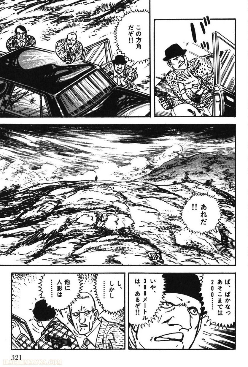 ゴルゴ13 - 第61話 - Page 320