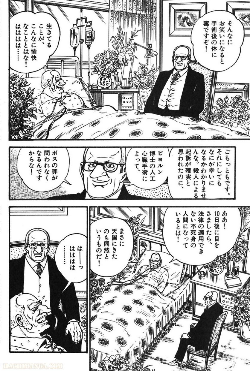 ゴルゴ13 - 第61話 - Page 61