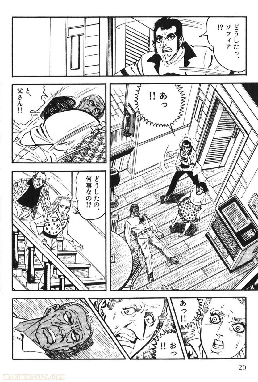 ゴルゴ13 - 第65話 - Page 21