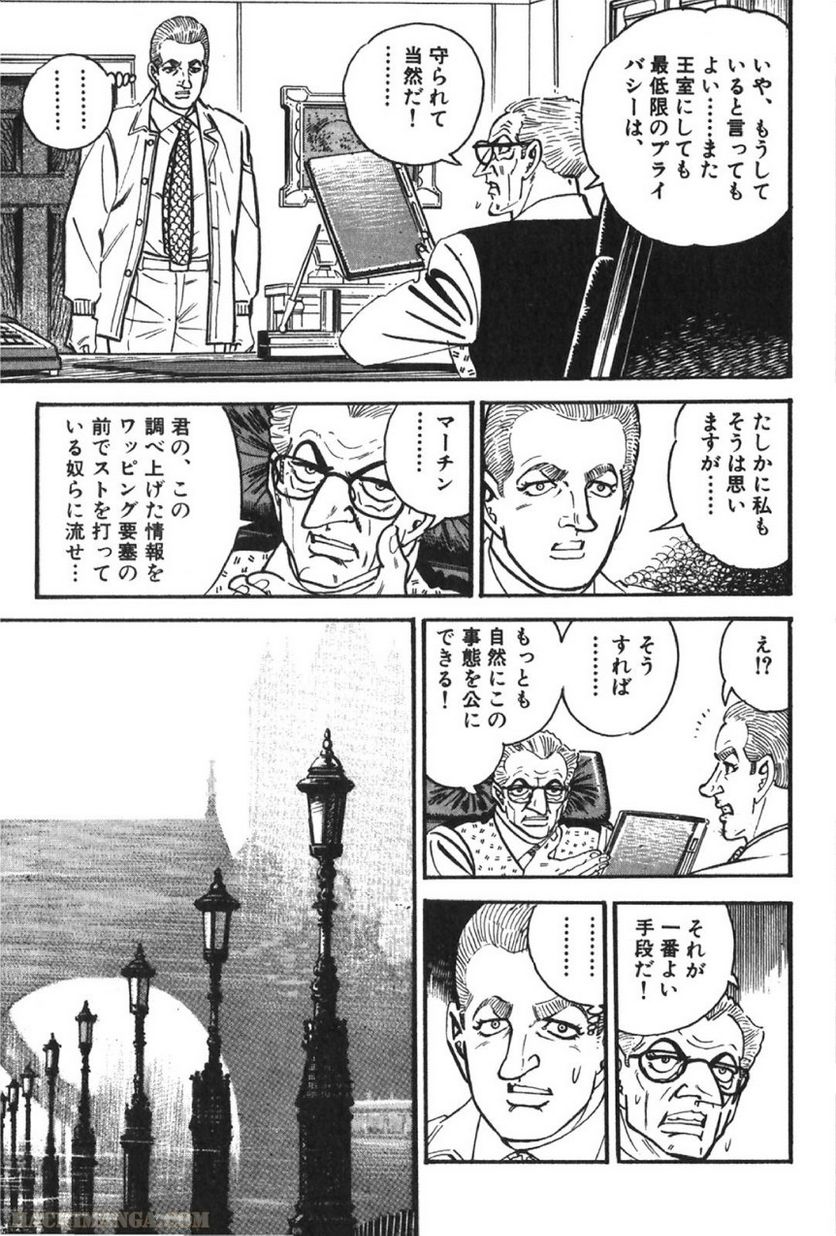 ゴルゴ13 - 第65話 - Page 206