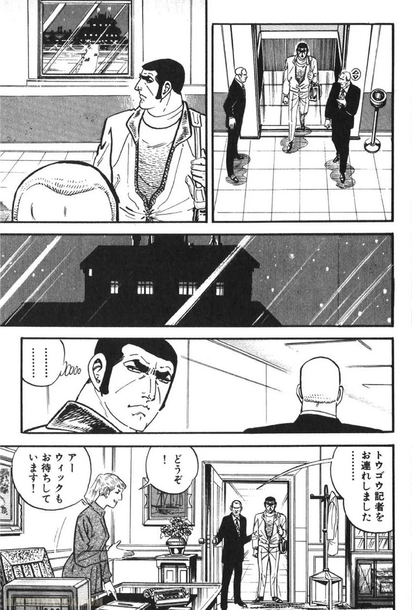 ゴルゴ13 - 第65話 - Page 230