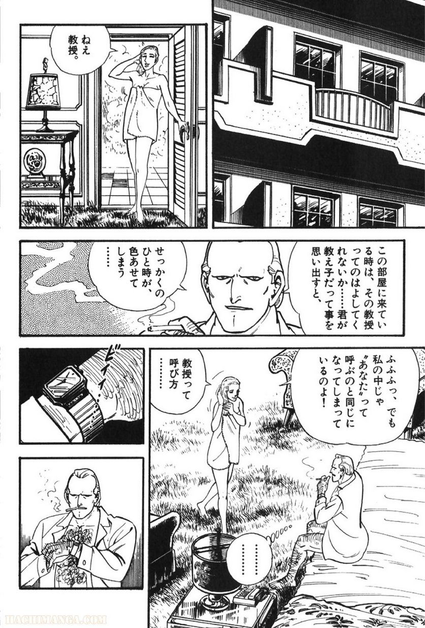 ゴルゴ13 - 第65話 - Page 267