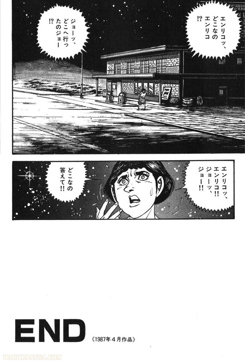 ゴルゴ13 - 第65話 - Page 43