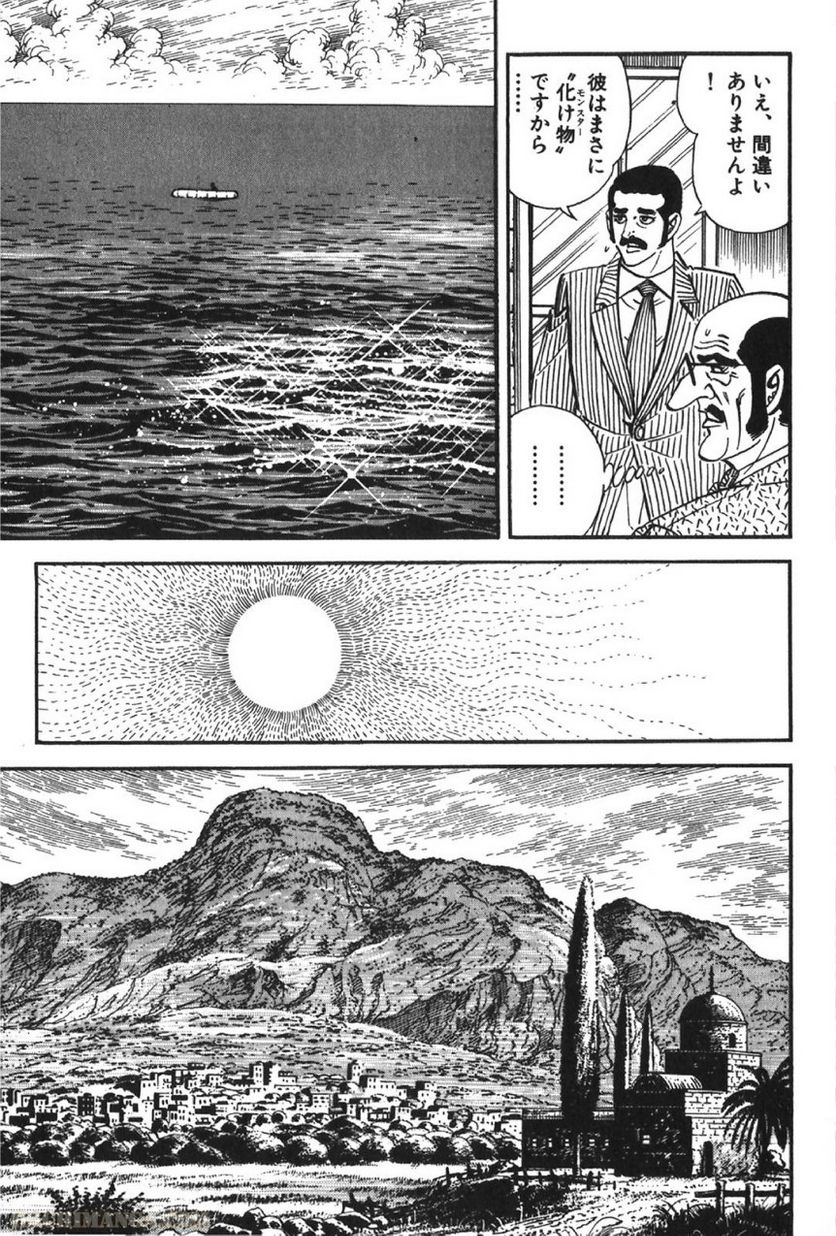 ゴルゴ13 - 第65話 - Page 76