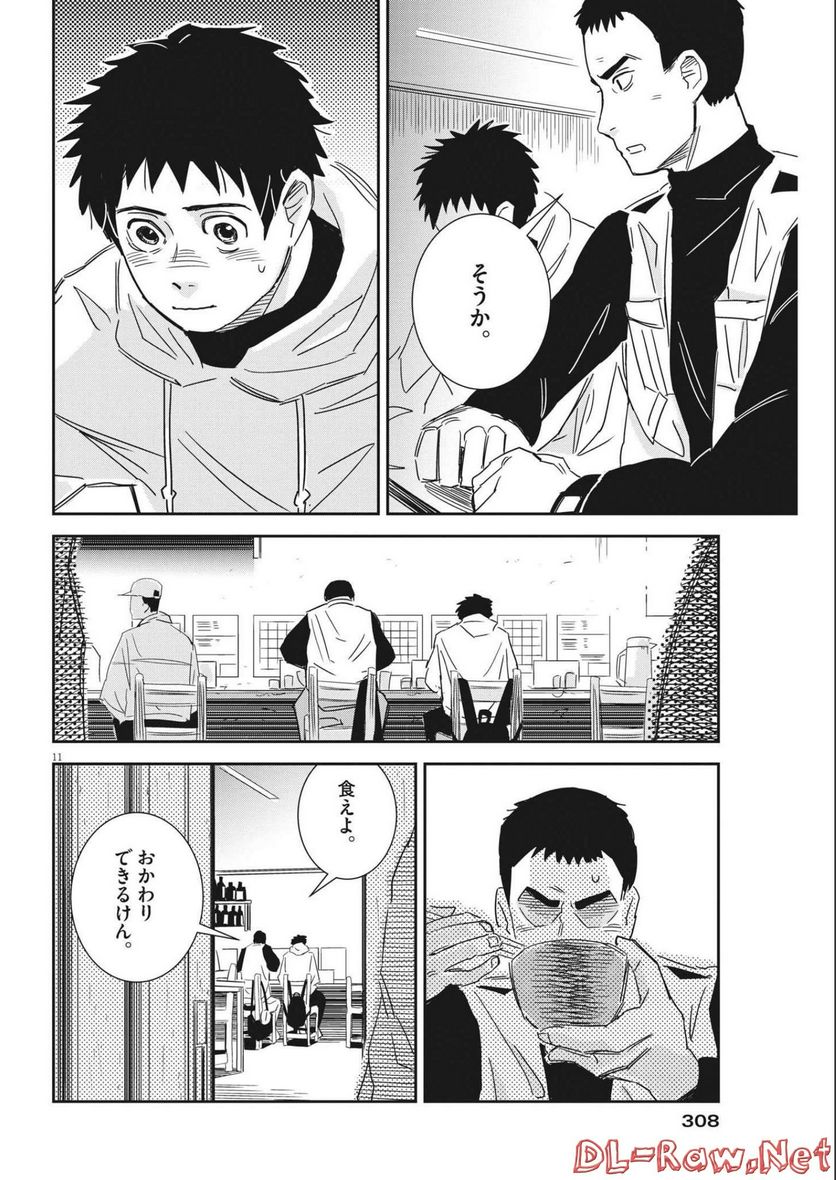 無職の学校～職業訓練校での200日間～ - 第9話 - Page 10