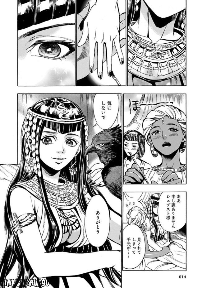 碧いホルスの瞳 -男装の女王の物語- 第1話 - Trang 8