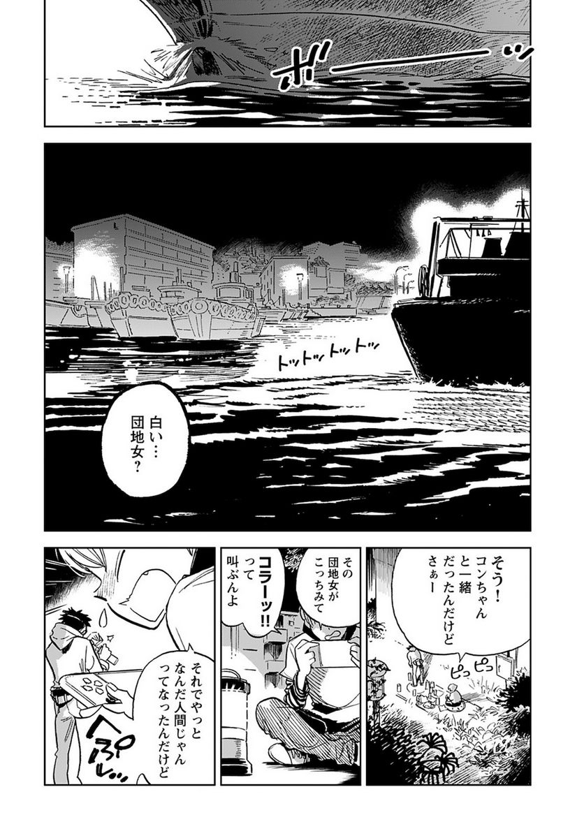 アラバスターの季節 - 第1話 - Page 6