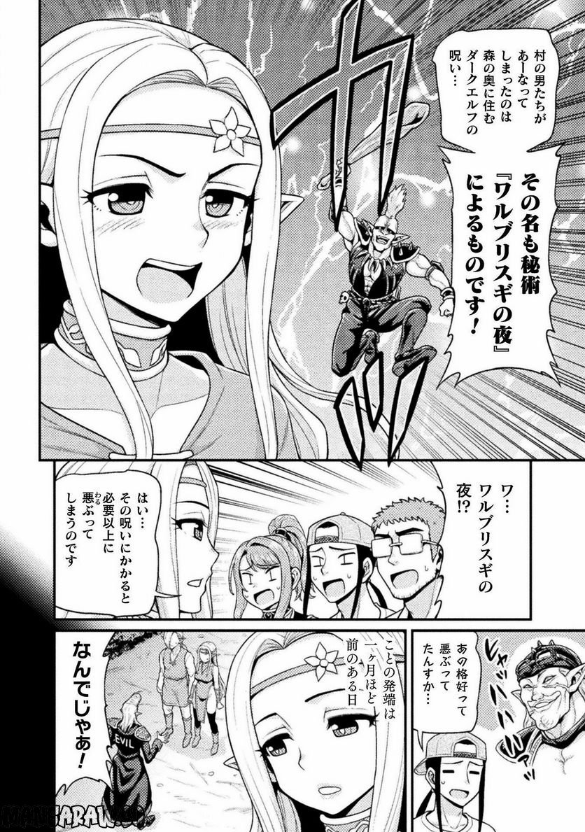 異世界AV撮影隊 - 第3話 - Page 18