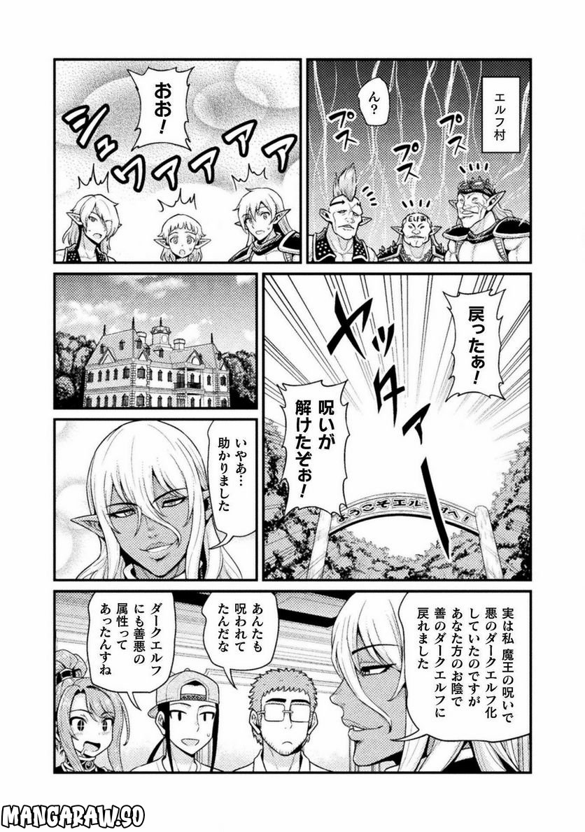 異世界AV撮影隊 - 第3話 - Page 29