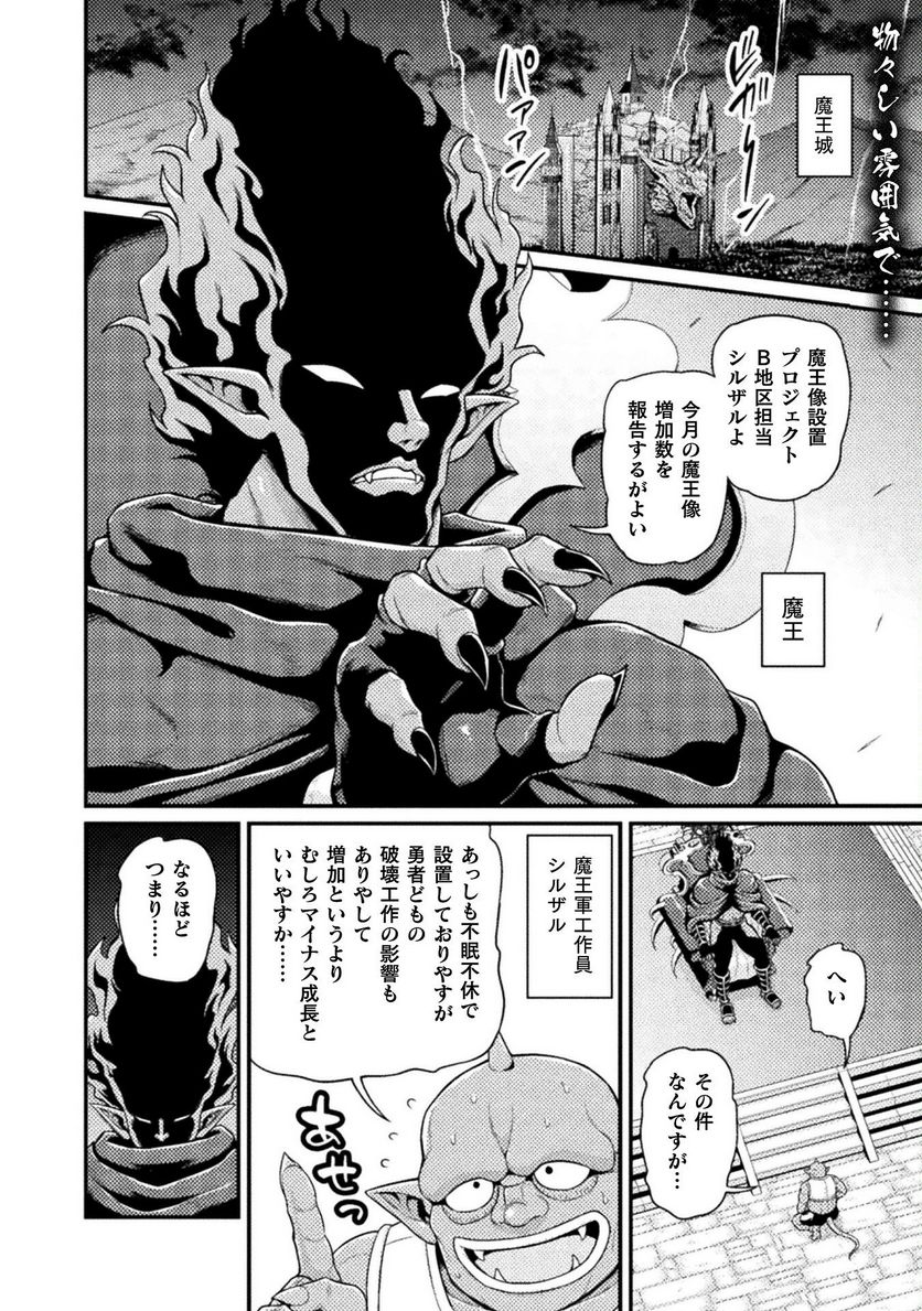 異世界AV撮影隊 - 第5話 - Page 2