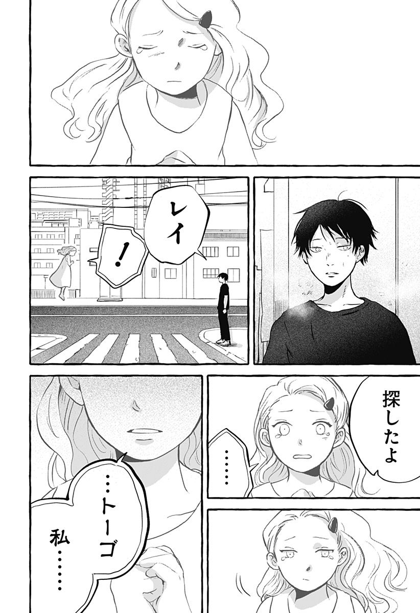 レンタル105 - 第1話 - Page 46