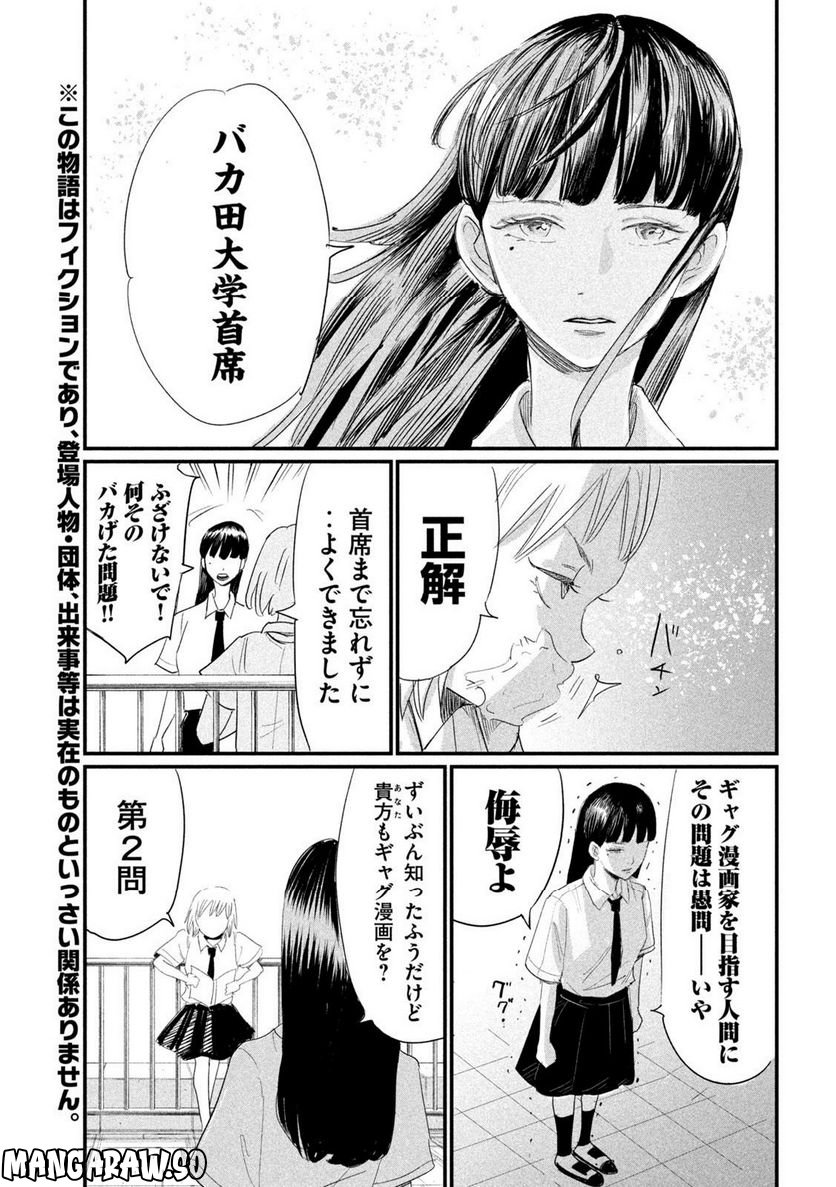 彼女のエレジー - 第5話 - Page 5