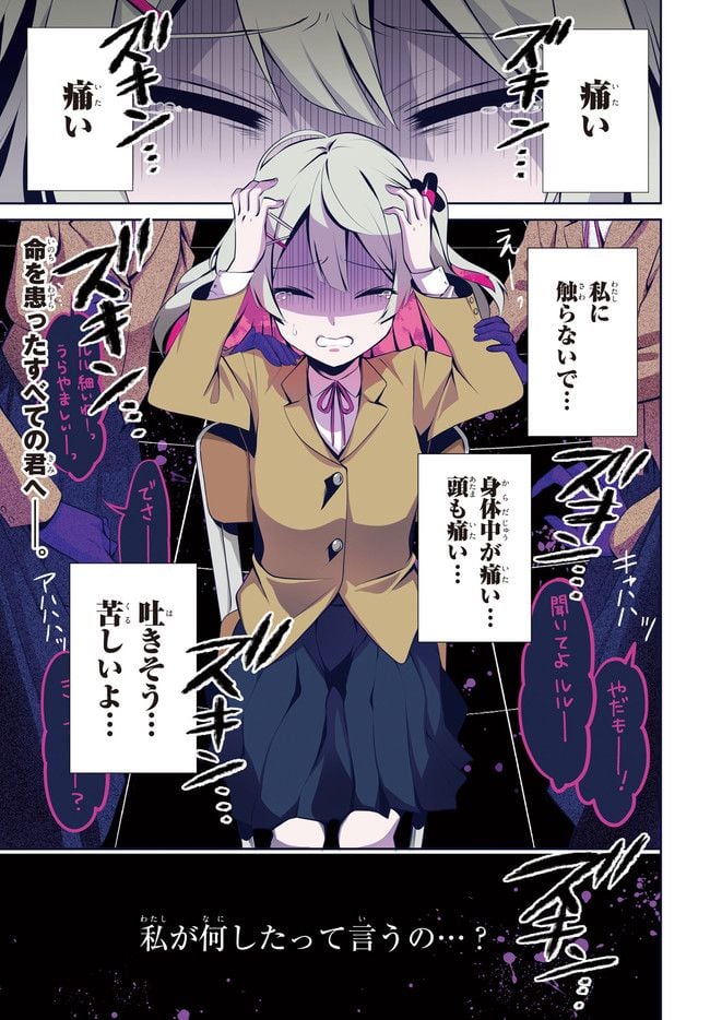 ベノム　求愛性少女症候群 第1.1話 - Trang 1