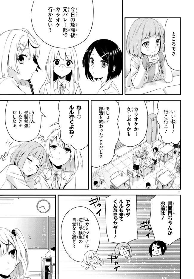 ベノム　求愛性少女症候群 第1.1話 - Trang 11