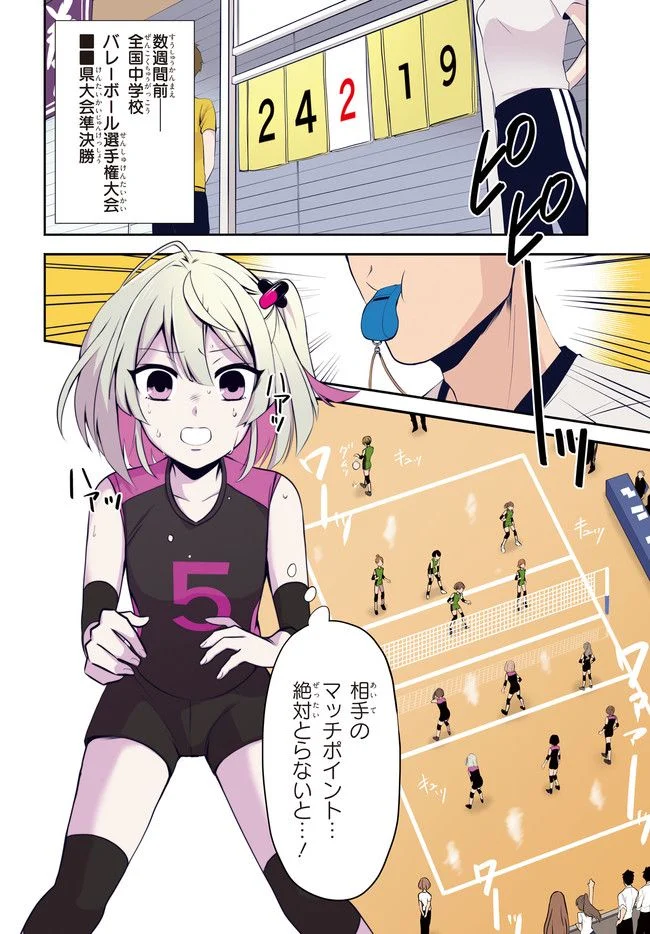 ベノム　求愛性少女症候群 第1.1話 - Trang 4