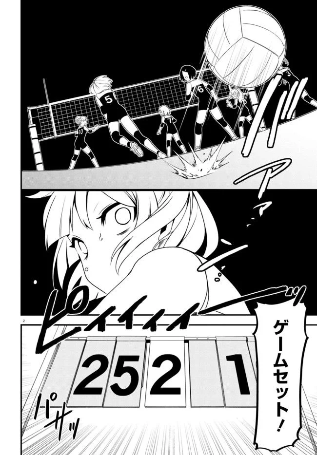 ベノム　求愛性少女症候群 第1.1話 - Trang 6
