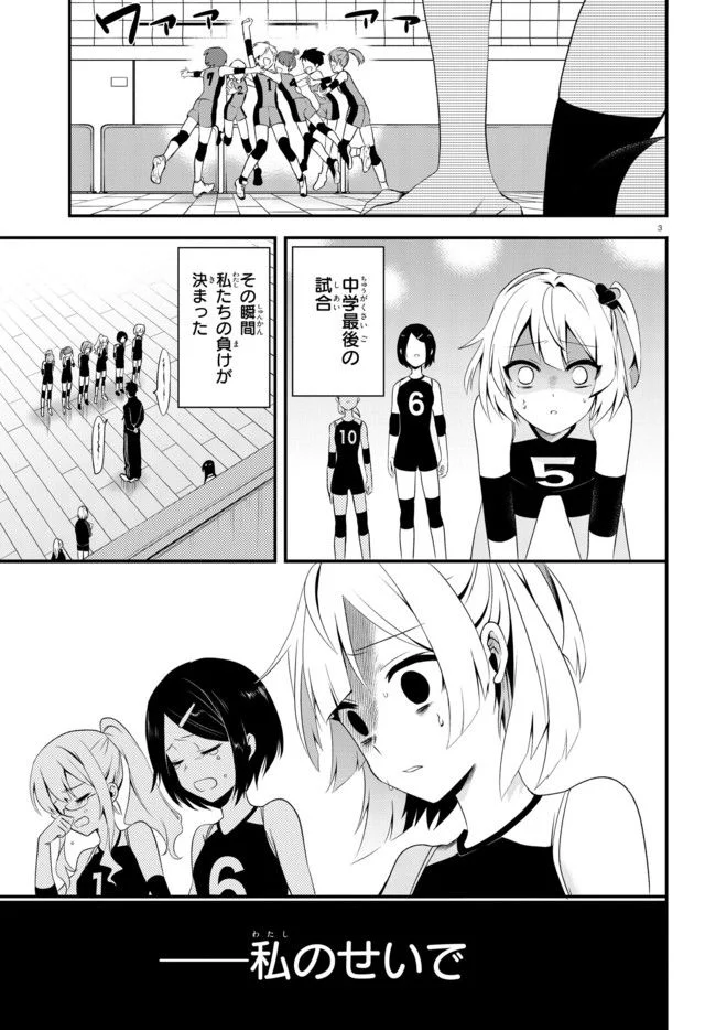 ベノム　求愛性少女症候群 第1.1話 - Trang 7