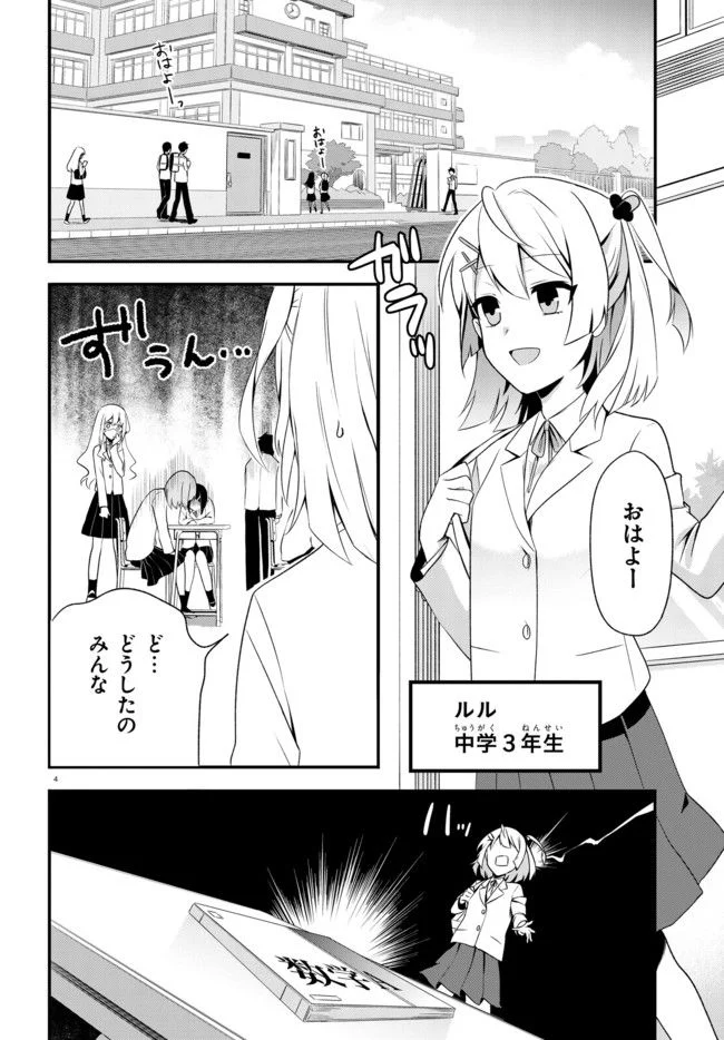 ベノム　求愛性少女症候群 第1.1話 - Trang 8