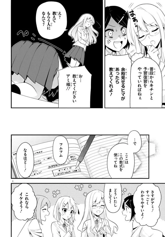 ベノム　求愛性少女症候群 第1.1話 - Trang 10